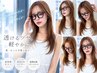 【質感革命】カット＋つるりんちょ。zero髪質改善カラー￥16300→￥15800