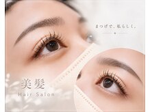 美髪 ヘアサロン(美髪 Hair salon)