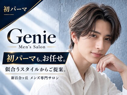 ジーニー 新百合ヶ丘(Genie)の写真