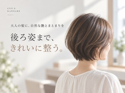 カッツ 神辺店(CUT S)の写真
