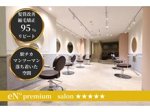 エン バイ ユアーズヘア 銀座店(eN° by youres hair)