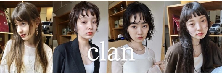 clan by HEADLIGHT 青葉台店【クラン バイ ヘッドライト】【11月7日OPEN(予定)】のサロンヘッダー