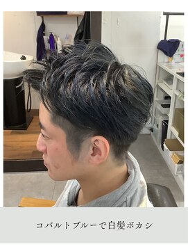 チャンドット(chan.) ≪お客様スタイル≫ コバルトブルーで白髪ボカシ