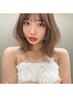 【伸ばし中も綺麗に】前髪カット+透明感カラー+クイック超音波トリートメント