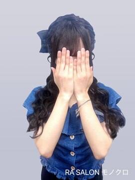アールエーサロン モノクロ 虎ノ門(RA SALON モノクロ) 【推し活ヘアメ】立体リボンくるみちゃんヘア