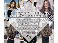 K!ng 髪質改善 highlight&extensions 枚方店