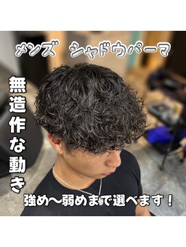 マハロ 自由が丘店(MAhalo) メンズ シャドウパーマ