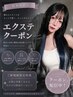 ★新規様限定★ボブ、多毛の方★ロングレミー毛シールエクステ100枚￥27900