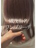 【ブリーチスペシャリスト織茂担当】ケアブリーチ+カラー+カットorTR ￥17500