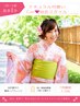 【7月9時~16時限定】 ゆかた着付け+簡単ヘアアレンジ ¥11000→¥7700