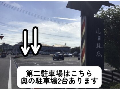 山田理容の写真