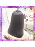 【7月限定！】 表面のみ縮毛矯正+メテオカラー+カット【池袋縮毛矯正】