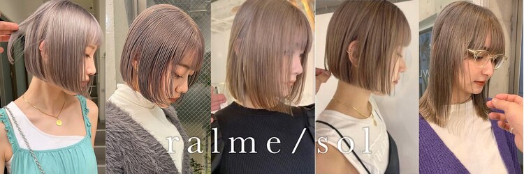 ラルム(ralme/sol)のサロンヘッダー