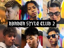 バーバースタイルクラブツー(BARBER STYLE CLUB 2)