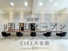 シエル 大名店(CIEL)