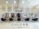 シエル 大名店(CIEL)の写真