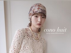cono huit【コノユイット】