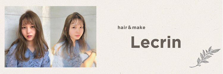 ヘアーアンドメイク レカン(Lecrin)のサロンヘッダー
