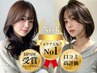 ☆6月限定☆似合わせカット＋美髪カラー ￥6,980