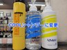 【夏季新規限定】メンズカット+クールシャンプーに変更＋マッサージ