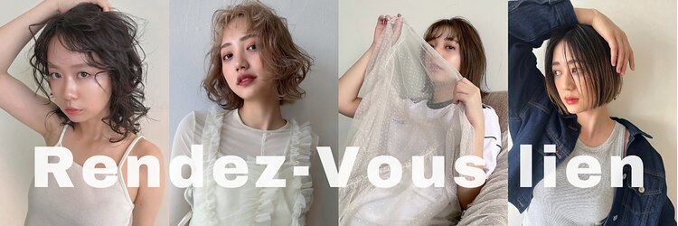 ランデブ リアン(Rendez-Vous lien)のサロンヘッダー