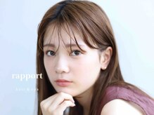 ラポール(rapport)