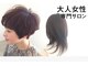 タイムズサロン 栄(times salon)の写真