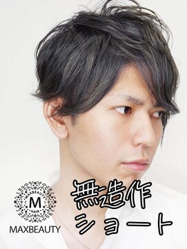 マックスビューティーギンザ(MAXBEAUTY GINZA)　 メンズ無造作ショートヘア☆銀座/東京駅