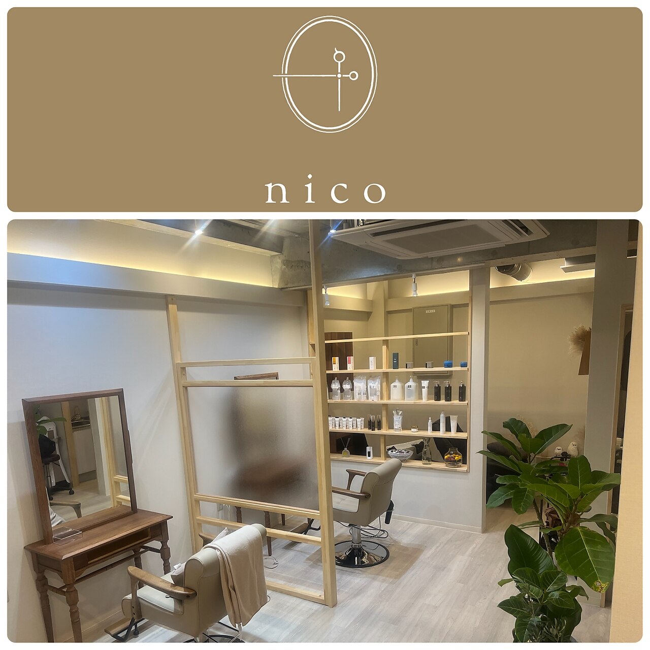 nicoさま専用 ニコ(nico)｜ホットペッパービューティー