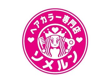 へアカラー専門店　ソメルン和光店