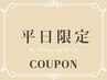【水素TRプレゼント平日11時～16時】　カット＋イルミナカラー＋TR￥13200→