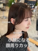 リアン 本厚木(LIAN) レイヤーカットハッシュカットミディアムレイヤー顔周りカット
