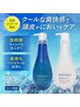 《キンキンに冷えてやがる！》メンズカット+クレンジングクールスパ￥6450