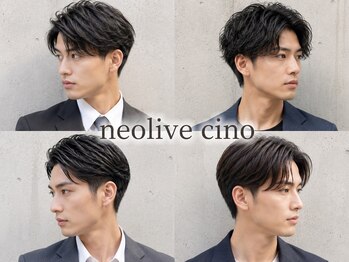 ネオリーブチノ 登戸店(Neolive cino)の写真/清潔感×似合わせでオンもオフもキマる【登戸/向ヶ丘遊園/マッシュパーマ/波巻き/スパイラル/ハイライト】