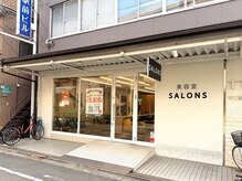 サロンズ 京阪守口市駅前店(SALONS)の雰囲気（駅近なのでお出かけついでに寄れちゃいます［メンズ/白髪染め］）