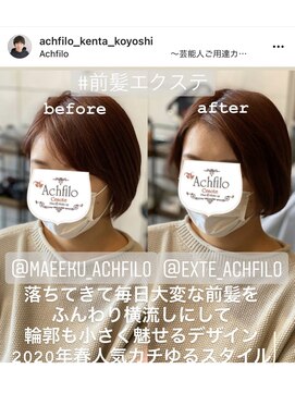 アフィーロ(ACHFILO) 大人女子丸みショートボブ　前髪エクステ　透明感モカベージュ