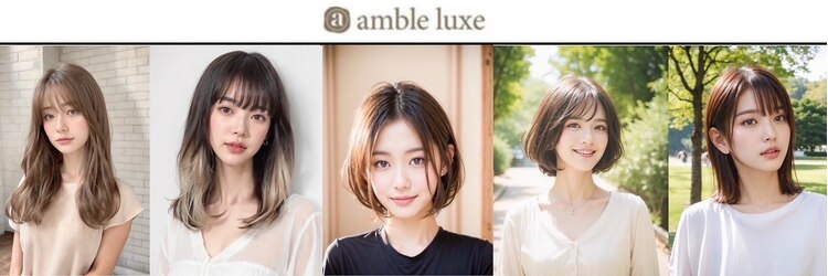 アンブル リュクス 池袋(amble luxe)のサロンヘッダー