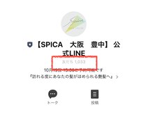 公式LINE登録1000人突破☆