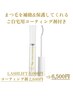 【みゆき限定】LASH LIFT(上まつ毛)ご自宅用コーティング剤付き￥2,140お得!!
