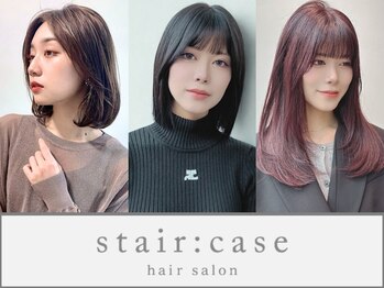 stair : case【ステアケース】