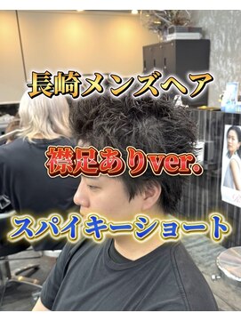 コワファースト長崎シャンプーボーイ 2nd(COIFF1RST 長崎 SHAMPOO BOY) メンズカットスパイキーショート