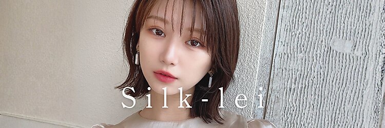 シルクレイ 吉祥寺店(Silk-lei)のサロンヘッダー