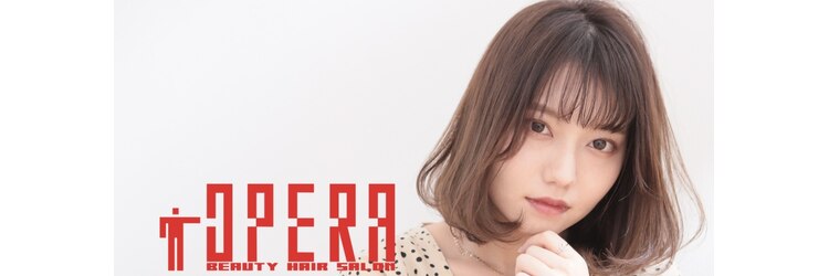オペラ(OPERA)のサロンヘッダー