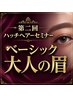 第二回Hacchihairセミナー【基本の眉毛カットレッスン】