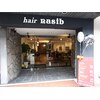 ヘアーナシッブ(hair nasib)のお店ロゴ