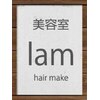 美容室 ラム(lam)のお店ロゴ