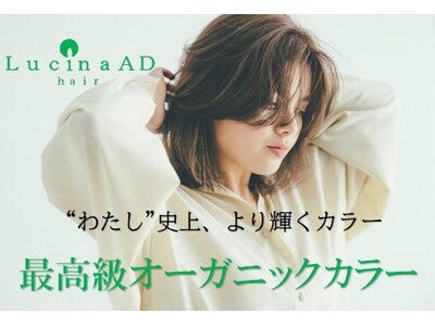 ルキナエーディー(Lucina AD)