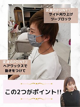 エレラビューティー(ELERA beauty) お悩み別：全体的に毛量が多いので軽くなるように！