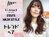 ☆巻き髪風パーマで美人ヘアになれる☆カット＋デジタルパーマ　￥16,500