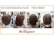 レイエレガンス(Rei Elegance)の雰囲気（髪質改善トリートメント、フュジオドーズ等豊富なトリートメント）